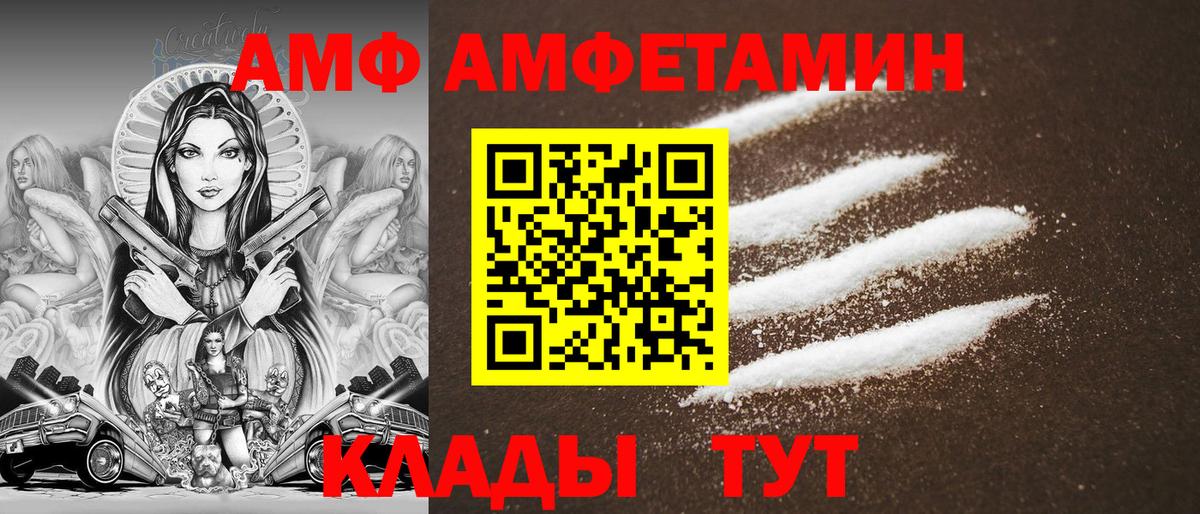Amphetamine 98% Сургут