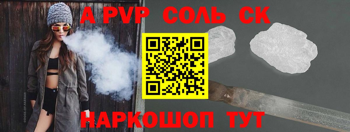 APVP  APVP VHQ  Вход с VPN  Alpha PVP VHQ  Сургут 