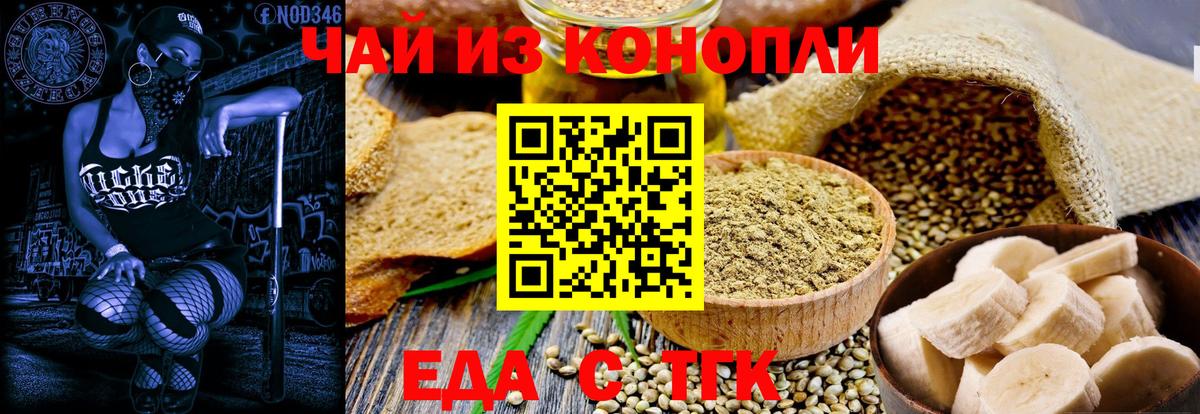 Сургут  Печенье с ТГК марихуана  Вход с VPN 