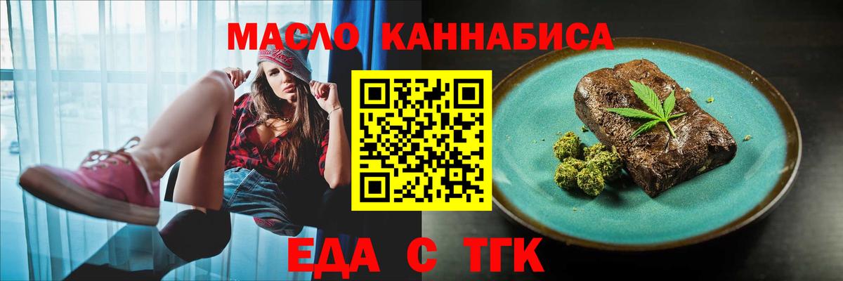 Canna-Cookies марихуана Сургут