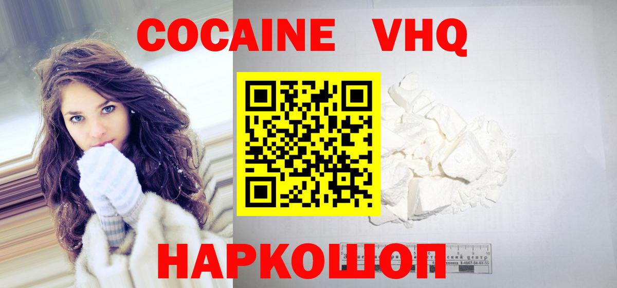 Кокаин FishScale  Вход с VPN  COCAIN Боливия  Сургут 