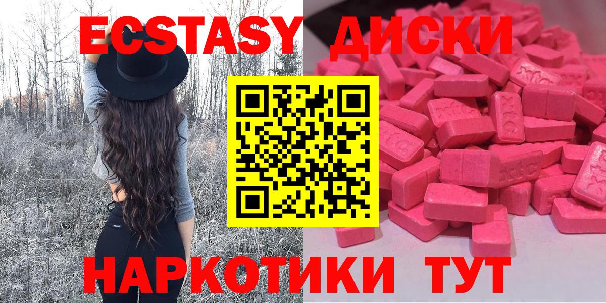 Сургут  закладка  Вход с VPN  ЭКСТАЗИ 300 mg  ЭКСТАЗИ 99% 