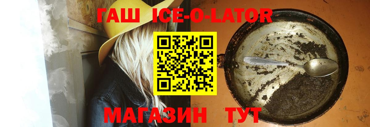 ГАШ  Гашиш убойный  Сургут  Вход с VPN  ГАШИШ Изолятор 