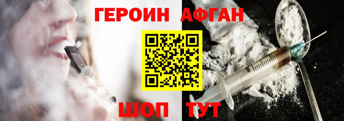 Героин герыч  Вход с VPN  Сургут 