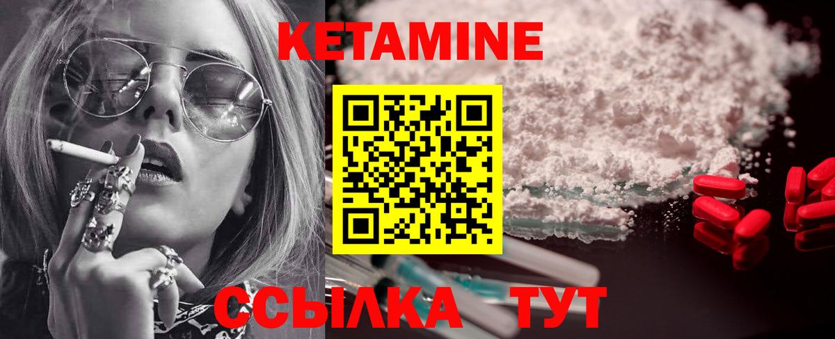 Кетамин ketamine  КЕТАМИН ketamine  Сургут  Вход с VPN 