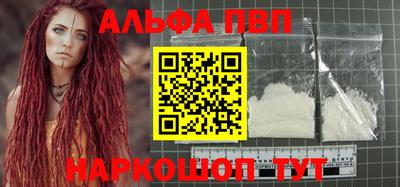 бутик Наро-Фоминск
