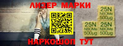 бутик Наро-Фоминск