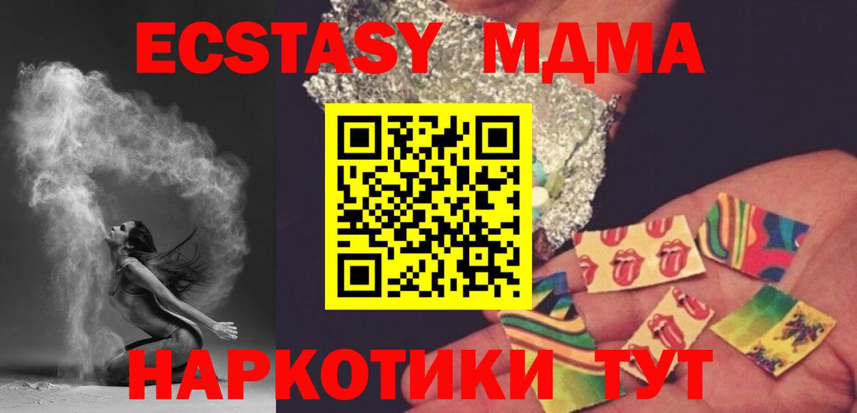 Сургут  MDMA молли  MDMA VHQ  Вход с VPN 