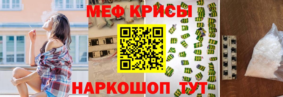 Меф Сургут