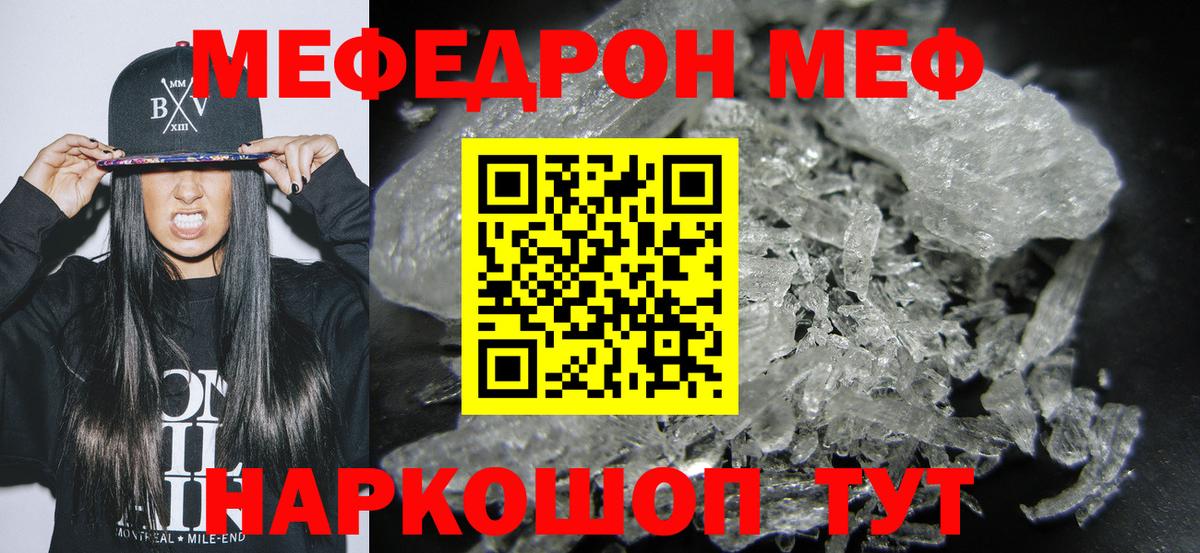 Меф mephedrone  Мефедрон  Сургут  МЕФ  Вход с VPN  Меф мяу мяу 