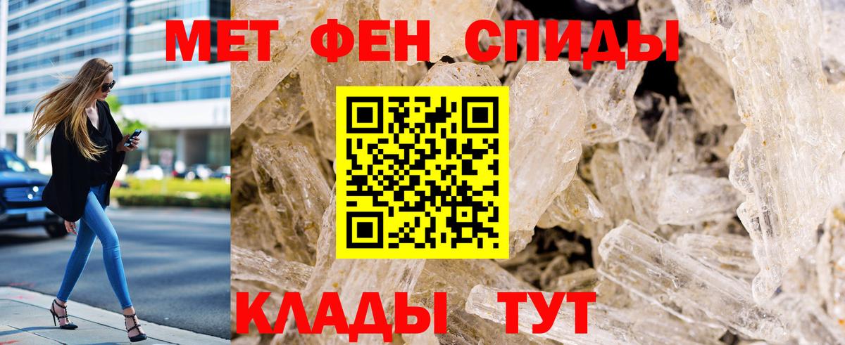 МЕТАМФЕТАМИН Декстрометамфетамин 99.9% Сургут