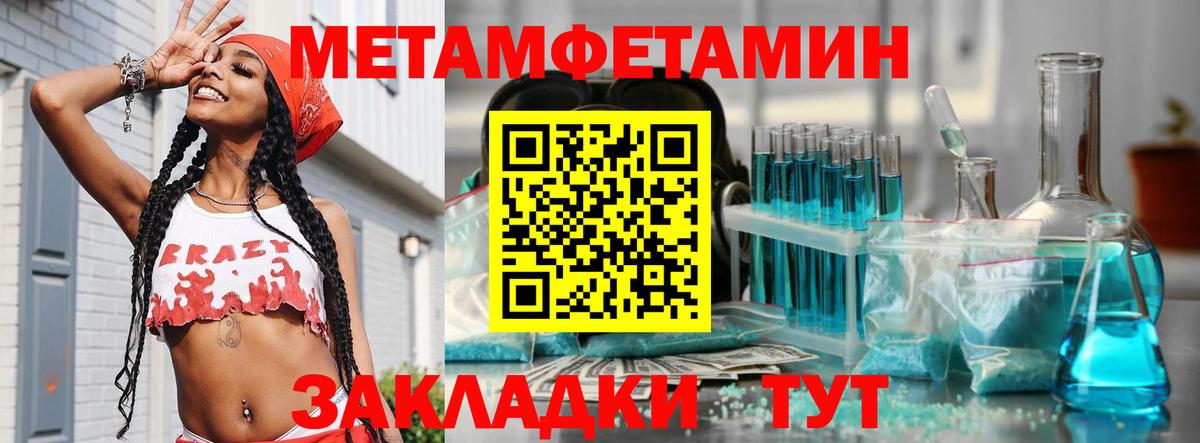Первитин кристалл  Вход с VPN  Сургут 
