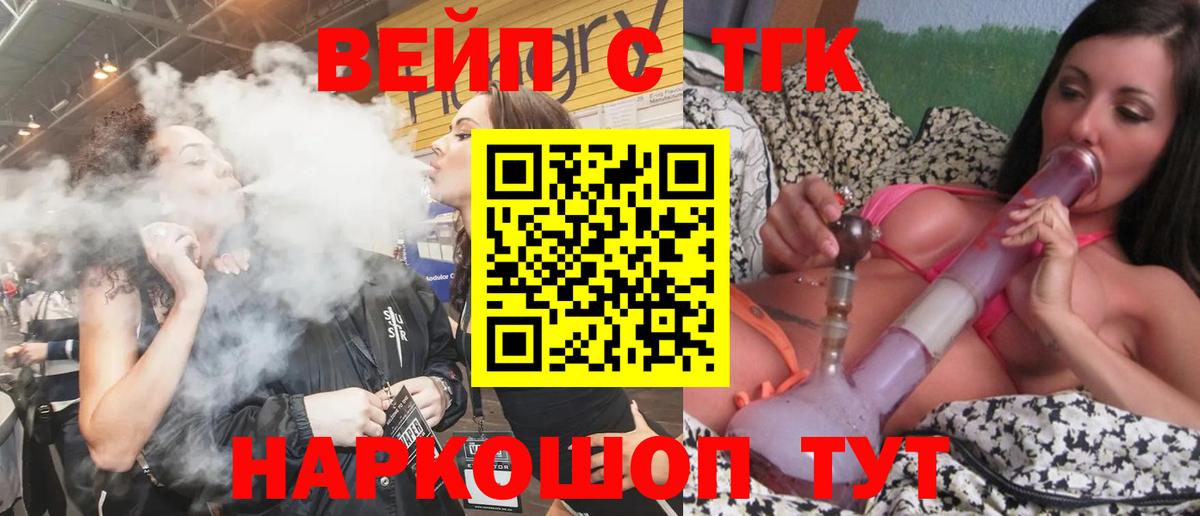 Дистиллят ТГК гашишное масло  Вход с VPN  ТГК гашишное масло  продажа наркотиков  Сургут 