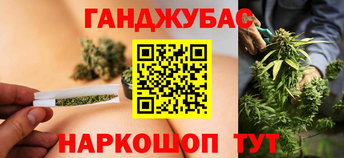 Бошки Шишки Ganja Сургут