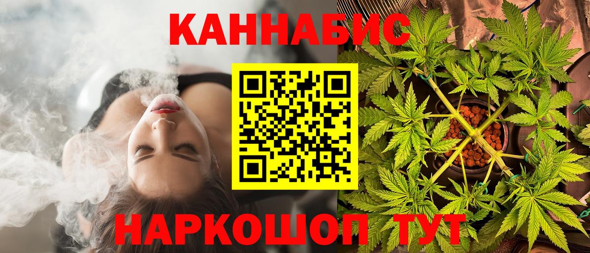 МАРИХУАНА гибрид  Конопля конопля  Вход с VPN  Сургут  Шишки марихуана планчик 